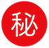 性趣论坛(秘)