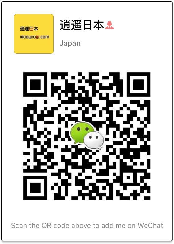 xiaoyaojp wechat.jpg