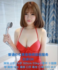 淋淋 山东 24岁 165cm 55kg D罩杯十指弹琴 胸推 吐水 漫游 口...