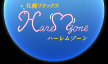 【ススキノ】  ハーレムゾーン