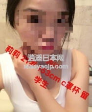 莉莉 新人！153cm 四川妹纸！！！C罩 留学生！
