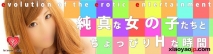 【ススキノ】ビューティーエステ