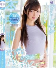 筑紫美嘉 XY0115