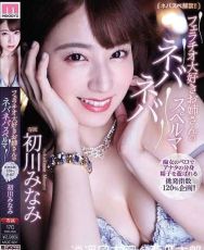 初川南 XY0082