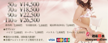 【ススキノ】ソープランド 蜜